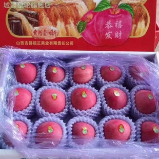 壶口瀑布苹果礼盒产地吉县红富士苹果脆甜冰糖心精选大果新鲜应季