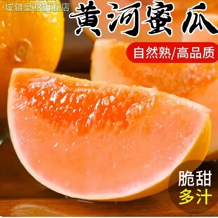 正宗新鲜蜜瓜黄河蜜瓜沙漠黄皮红白肉脆甜密瓜香瓜当季水果