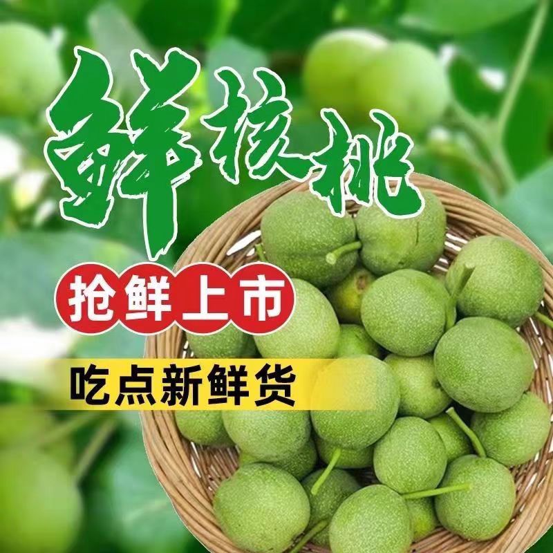 2026新鲜核桃去青皮湿嫩生核桃现摘绿薄皮核桃仁孕妇专用黑桃整箱