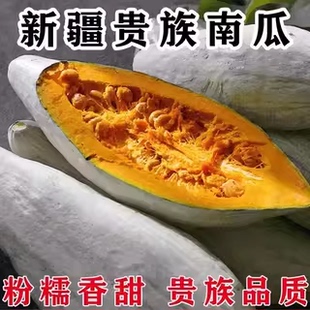 贵族新疆贵族金丝沙漠银板栗老南瓜农家蔬菜宝宝辅食白皮正宗贝贝