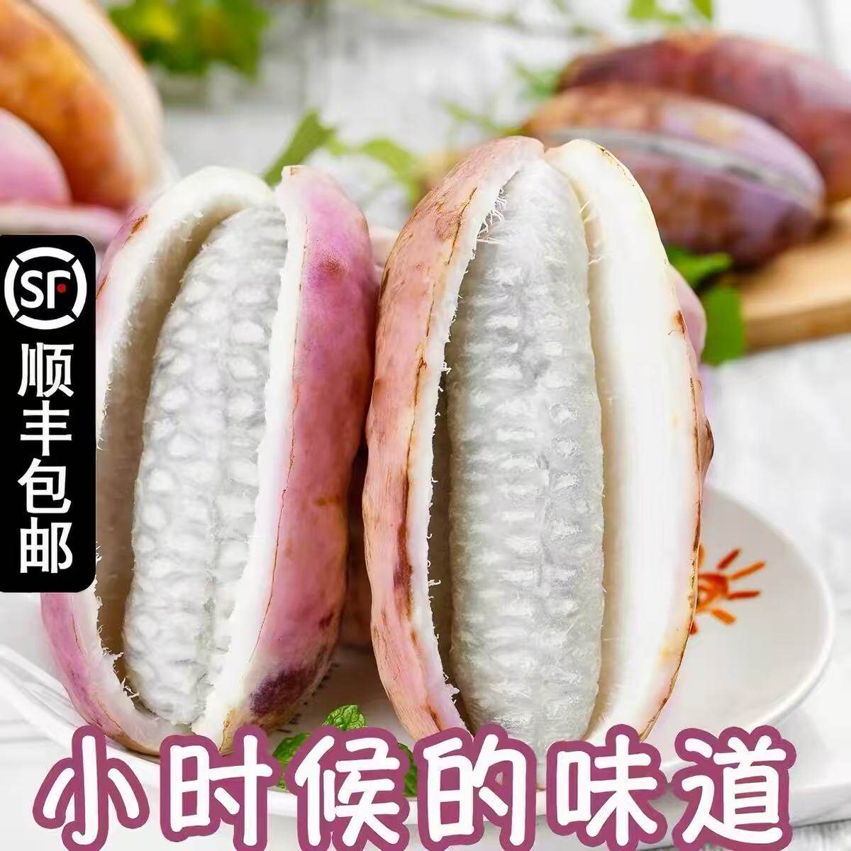 顺丰新鲜八月瓜八月炸野果当季预知子罕见九月贵州网红鲜果包邮