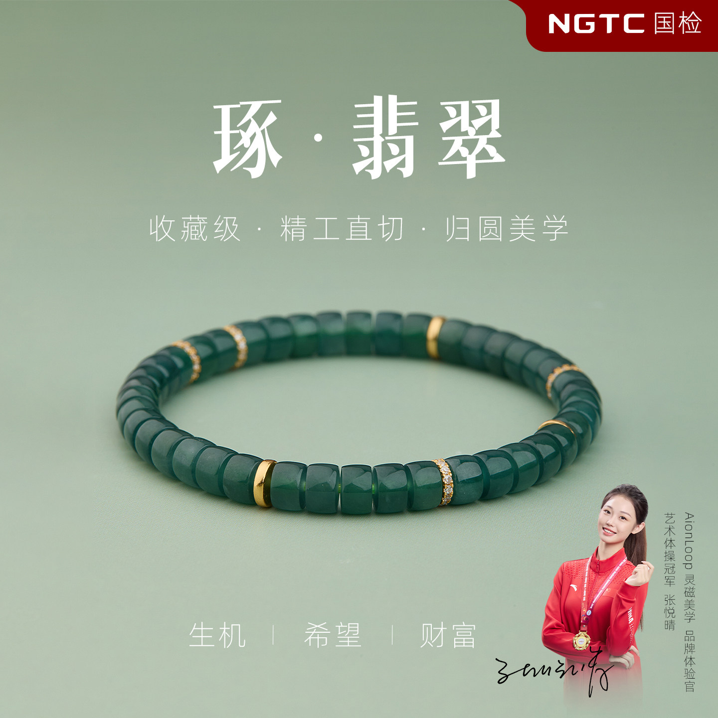 【吉祥富贵】翡翠手链【补木】图片