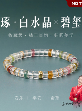 【原创】天然彩虹糖果碧玺手串天然白水晶手链直切药片水晶手串