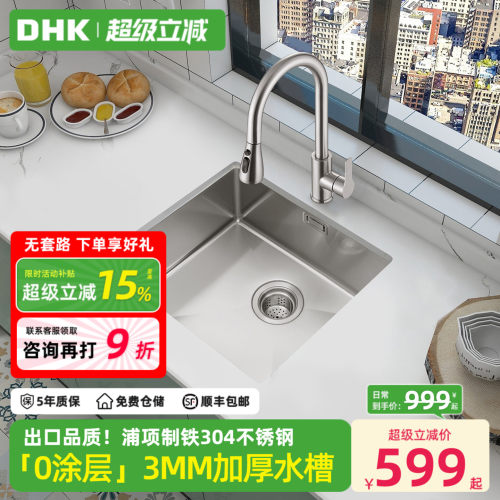 DHK出口厨房304不锈钢窄边水槽