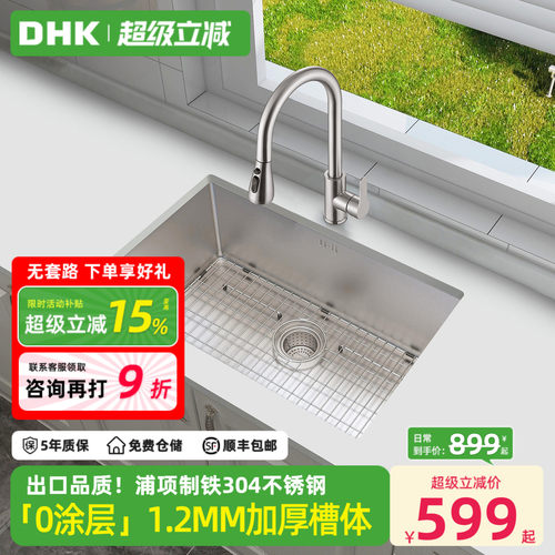 DHK出口厨房304不锈钢窄边大单槽