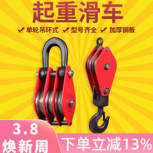 滑车轮3吨重型5钩勾铁滑轮吨吊轮沪工单滚轮1吨钢丝绳滑轮起重2吨