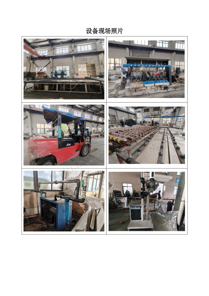 3月9日杭州科技公司设备、存货一批网络拍卖公告