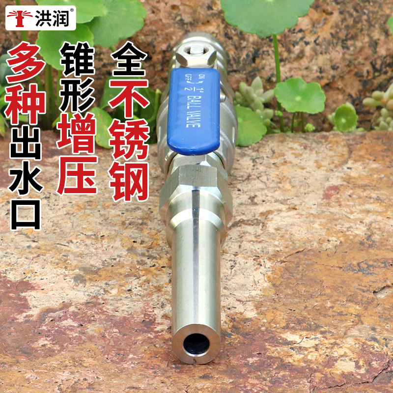 养殖场猪圈养鸡场地面冲洗增压高压不锈钢直喷水柱水管水枪喷头嘴