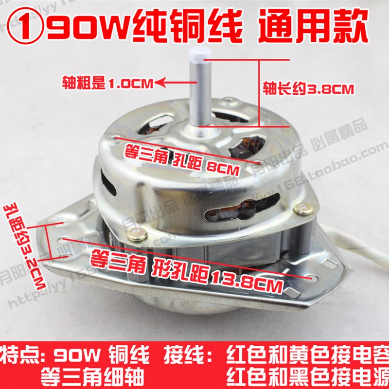 包邮 铜线双缸洗衣机电机 通用甩干马达 脱水电机纯铜80W90/100W