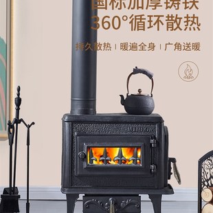 铸铁壁炉燃木真火烧柴取暖炉家用烤火民宿自建房木柴炉功率8.1KW