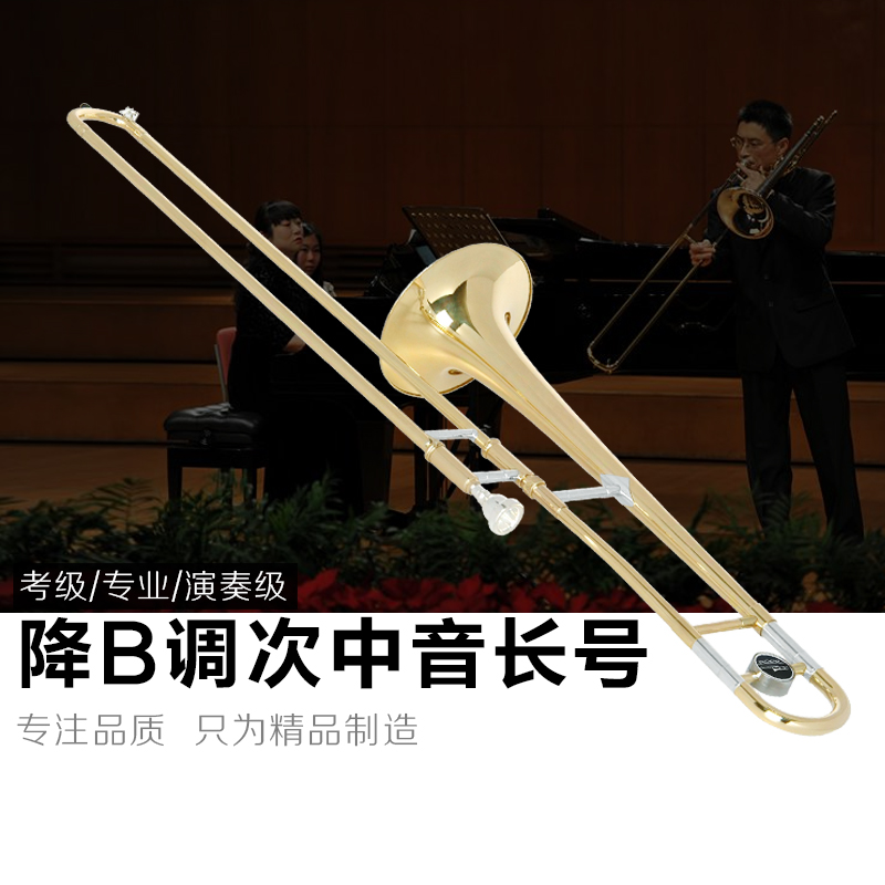 专业演奏降B调次中音长号铜管拉管号一体式喇叭管乐器带便携箱包