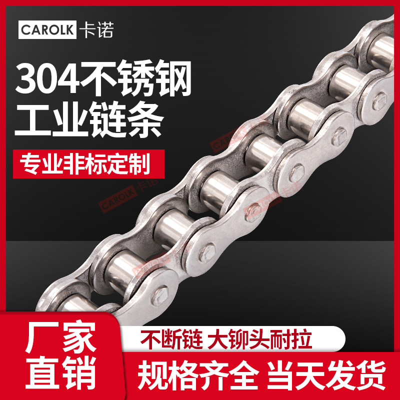 304不锈钢链条3分06B4分08B5分10A 6分12A1寸16A 20A24A28A32A40A