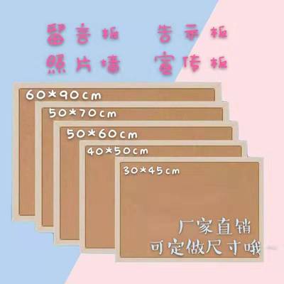 软木板照片墙留言板宣传板公告栏松板展示板背景墙照片板可定制