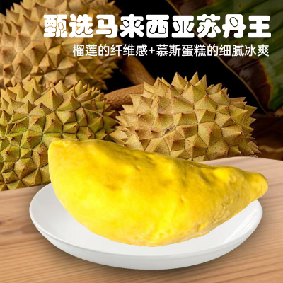【顺丰发货】一颗榴莲慕斯蛋糕   数量不多福利款