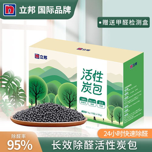 立邦活性炭除甲醛新房新车急入住