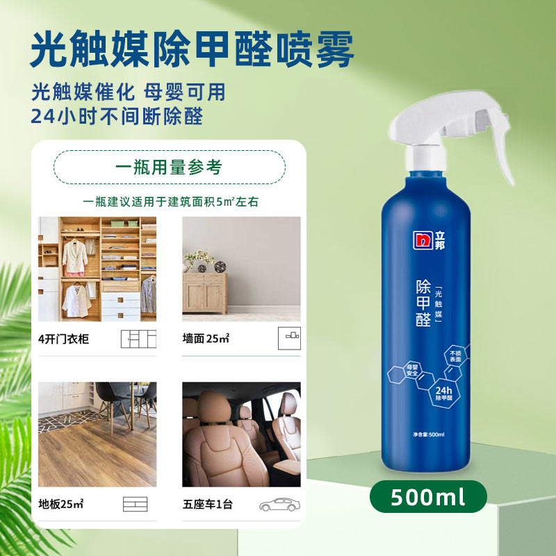 快速有效除甲醛光触媒真除醛