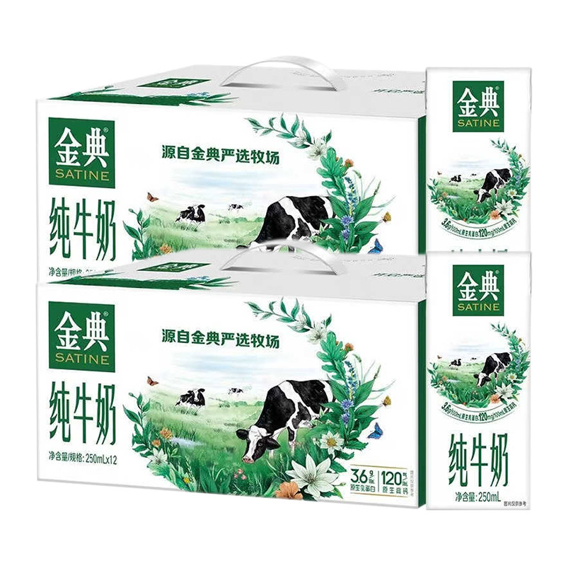 特价丨伊利金典纯牛奶250ml*12盒