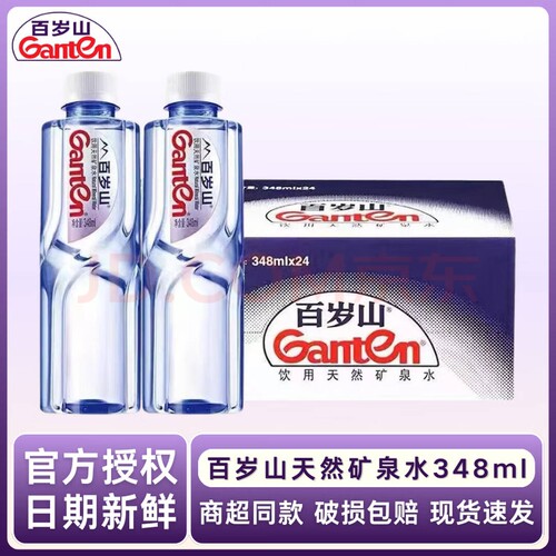 百岁山天然矿泉水348/570ml*24瓶