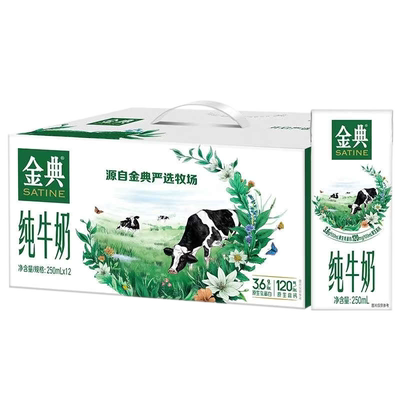 特价丨伊利金典纯牛奶250ml*12盒