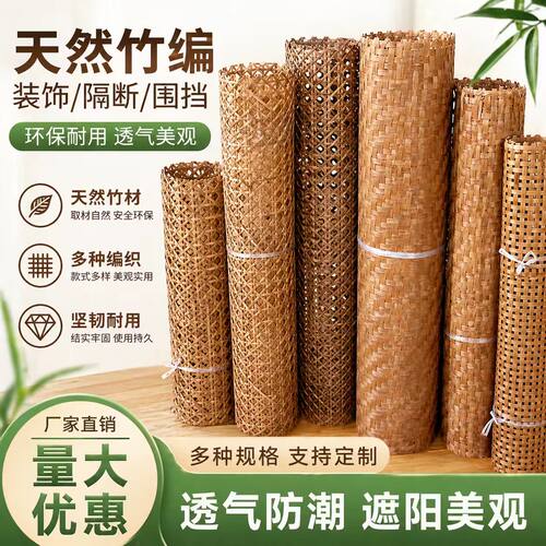 装修用农家乐吊顶竹席贴墙装修席