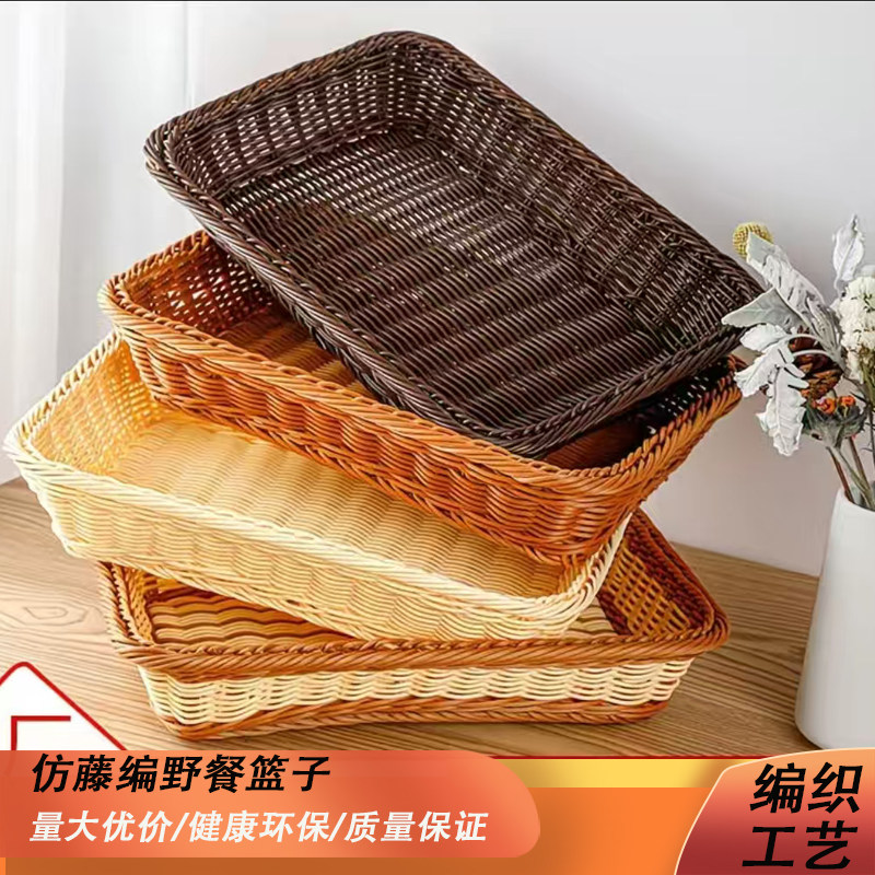 仿藤水果篮零食点心果蔬篮超市收纳篮塑料展示筐水果筐陈列展示篮