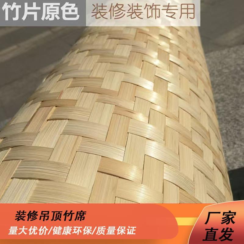 吊顶竹席子装修用定做八角孔民宿酒店墙面装饰材料农家乐茶室编织