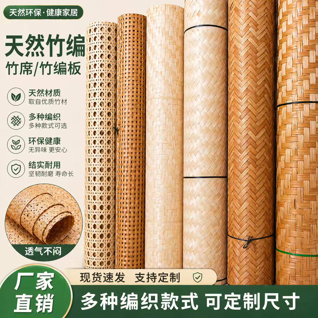 碳化装修竹席吊顶背景墙面民宿餐馆茶室复古手工竹编草席装饰包边
