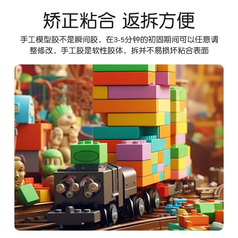 手工模型胶水味手工胶透明胶速干少儿干花积木透明液体胶水