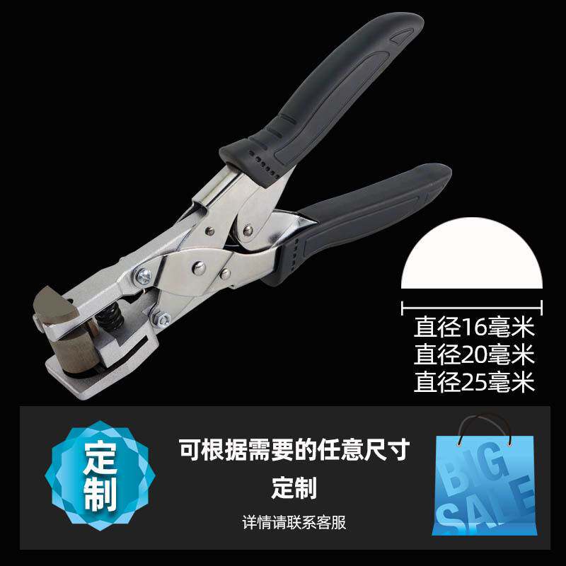 东巡半圆孔PVC卡打孔钳 25mm半圆打孔器 吊牌厂牌 限位打孔半圆器