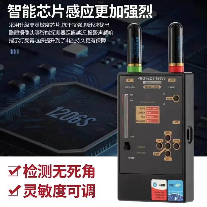 乌克兰1206s 信号探测器反防拍 扫描仪线信号检测仪