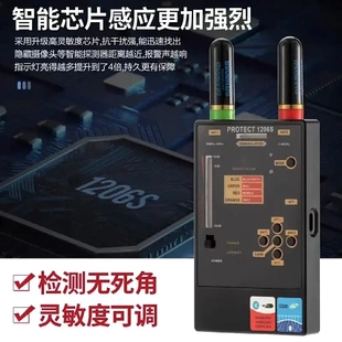 乌克兰1206s 信号探测器反防拍 扫描仪线信号检测仪