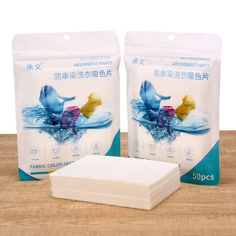 防串色吸色片衣服防染色洗衣机色母片防串染衣物混洗纸
