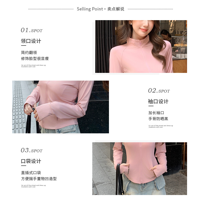 H859户外运动防晒衣女春夏季薄款修身显瘦开衫外套防紫外线防晒服