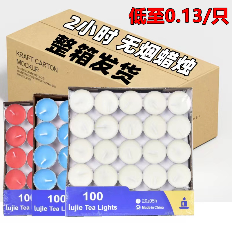 无烟茶蜡2-4小时蜡o烛煮茶炉餐盘加热保温烛台蜡烛家用圆形小蜡烛