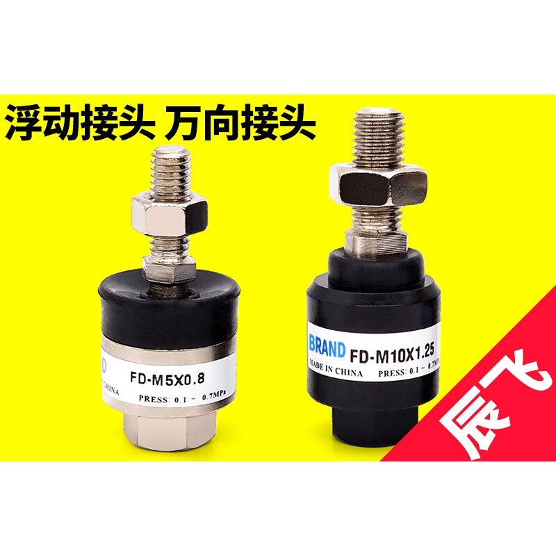 气缸万向摆动浮动接头M4l*0.7M5M6 M8*1.25M10M12M16M20*1.5带法