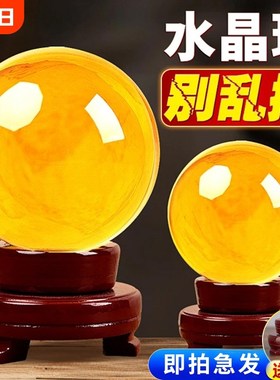 黄色水晶球摆件绿粉玻璃球底座可旋转玄关客厅Q白水晶黄水晶办公