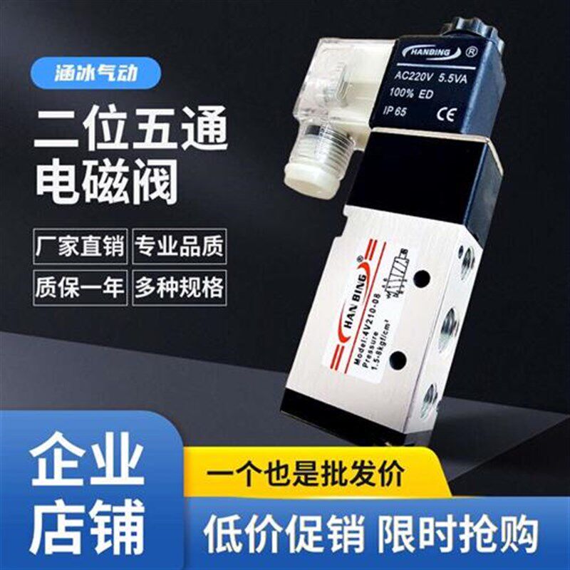 二位五通电磁阀4V210一08气缸换向阀4V310-10电子阀4VV410-15气动