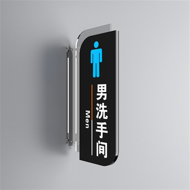 洗手间双面侧装立式门牌公共卫生间指示K牌男女厕所标牌亚克力标