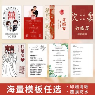 婚礼问誓卡e定制集体证婚词卡结婚祝福感谢贺卡订婚宴小卡片誓言