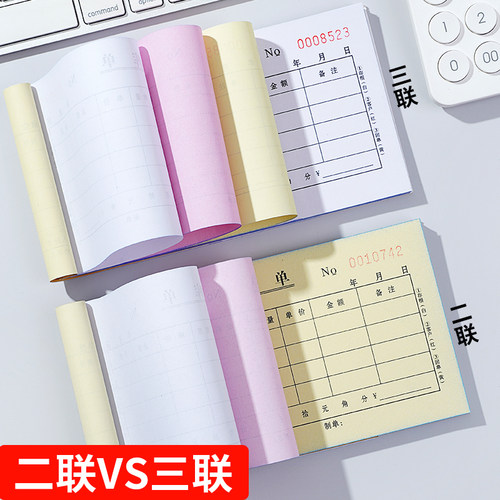 50本领料单三联二联定制出库单入库单工厂车间生产领料申请单物料