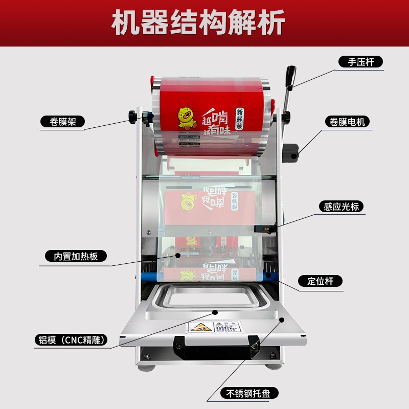 小咚自动餐盒封口机商用小型手压龙虾麻辣烫海鲜鸭货餐饮半成品预