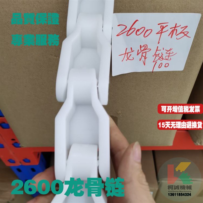 塑料2600链条龙骨链箱格传u送输送链尼龙2700大节距气浮机2500链