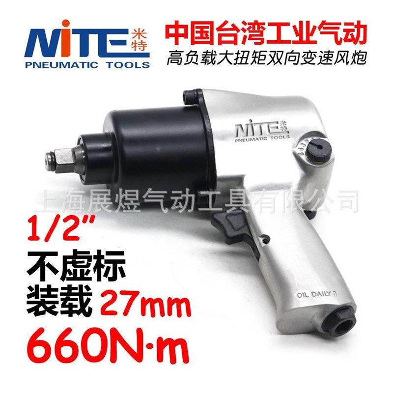 气动小风b炮3/8变速正反手持风扳手1/2大扭力气动扳手,机械设备,其他机械设备,淘宝优惠券,粉丝福利购,淘宝优惠卷