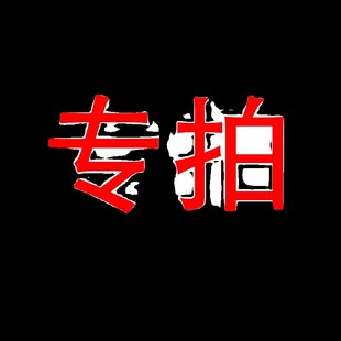 真空阀082D0038102