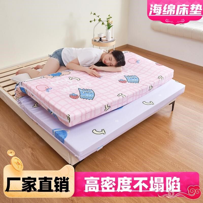 高密度海绵床垫加厚家用1.5米床垫单人双人床垫定W制榻榻米海绵垫