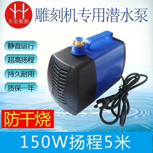 雕刻机主轴电机专用冷却水泵150W扬程5米循环冷却水泵超静音包邮