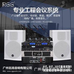 名扬6/8/10寸专业会议音箱套装多媒体教室会议室音响系统套装
