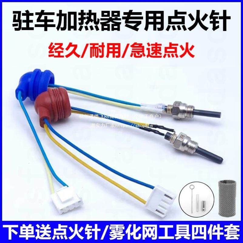 驻车柴暖点火塞柴暖配件大全24v点火塞盖德点火塞,婴童用品,其它婴童用品,淘宝优惠券,粉丝福利购,淘宝优惠卷