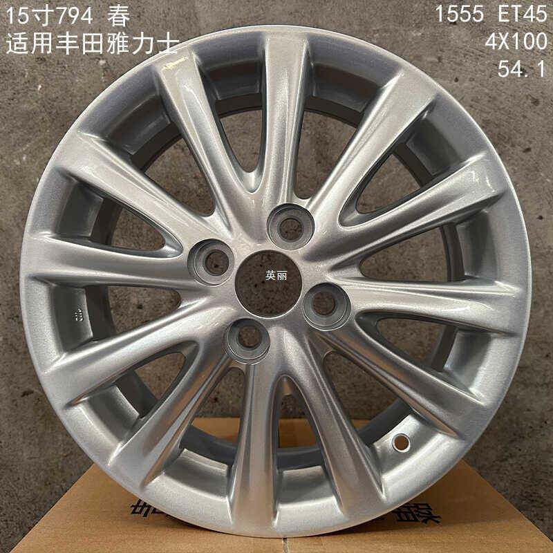 适用15寸启辰D50R50X骊威轩逸骐达蓝鸟颐达阳光铝合金轮毂钢圈