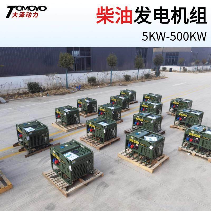 贵州大泽10kw12kw15kva20kva风冷发电机带机油警报的柴油发电机,婴童用品,其它婴童用品,淘宝优惠券,粉丝福利购,淘宝优惠卷